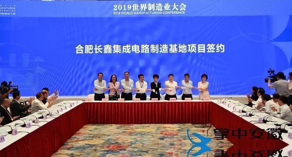 长鑫投资人预言:到2035年中国将是全球最大集成电路生产基地